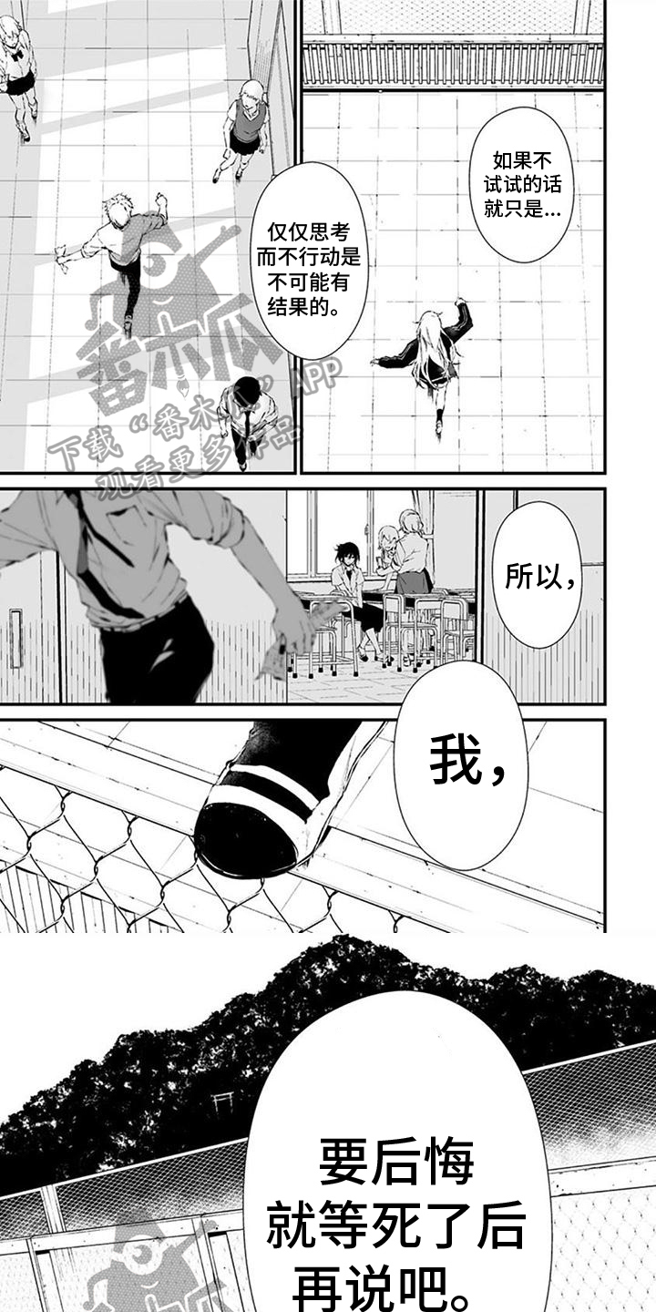 第20章：追踪0