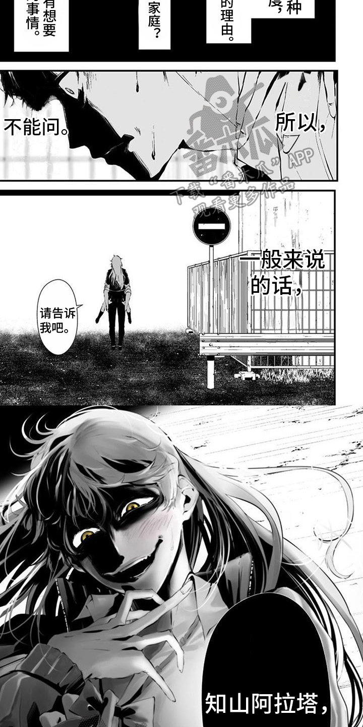 第21章：好人3
