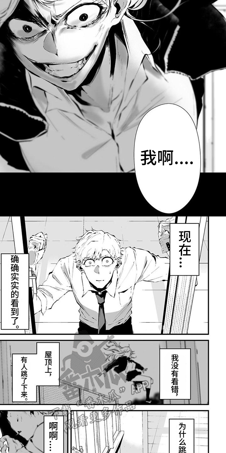 第20章：追踪3