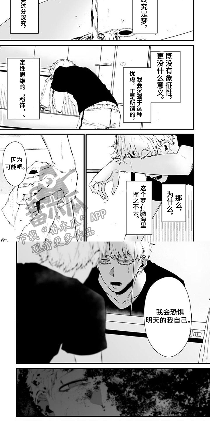 第19章：恐惧2