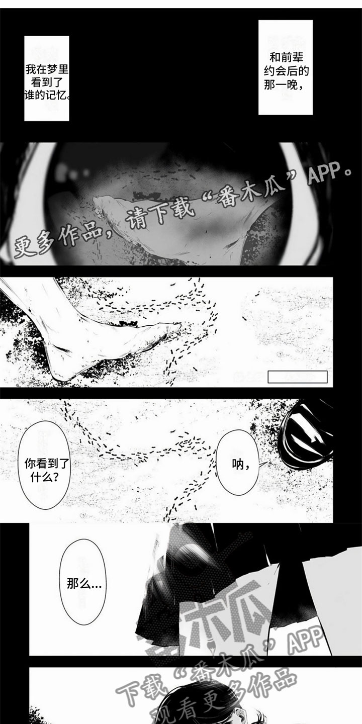 第16章：梦境0