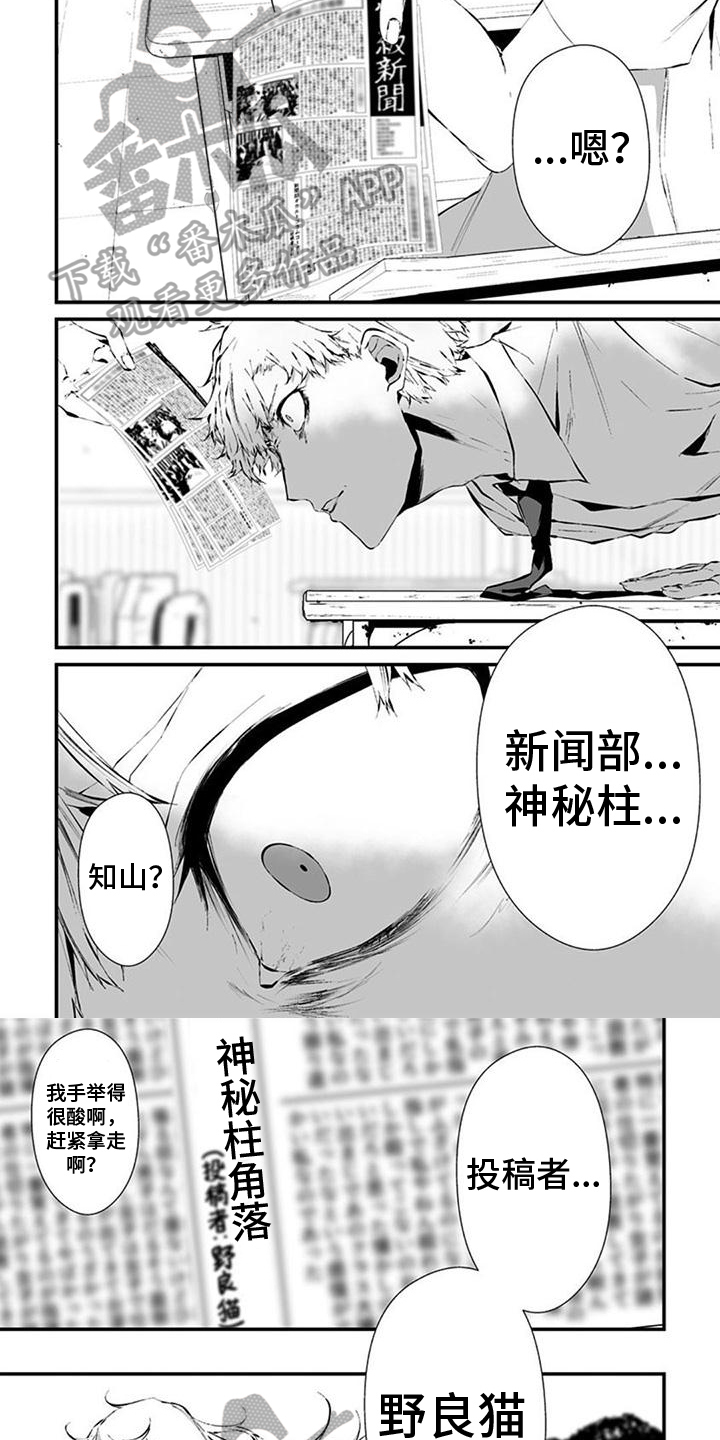 第19章：恐惧4