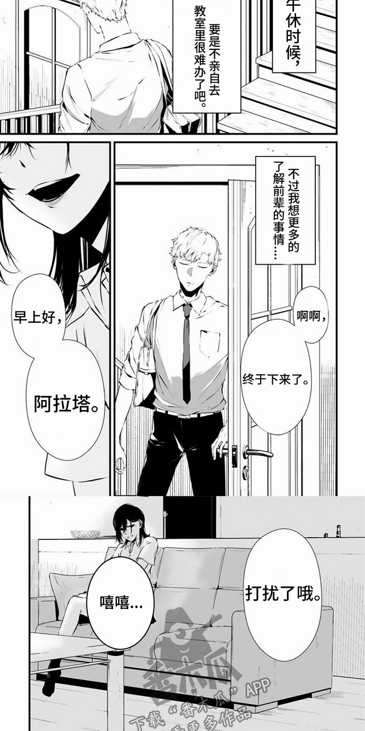 第5章：癖好4