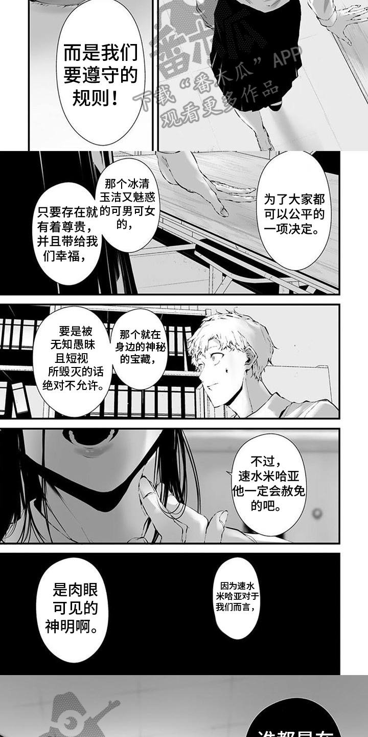 第36章：规则4