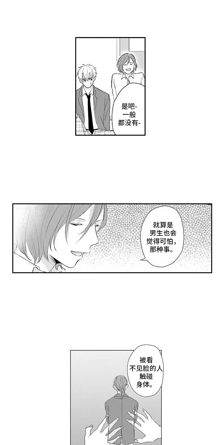 第10章：痴汉2