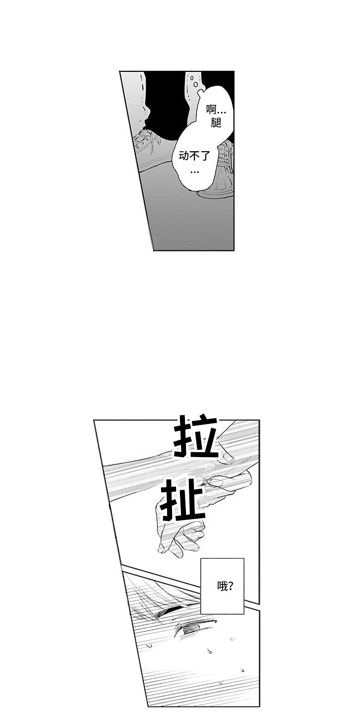 第1章：找人1