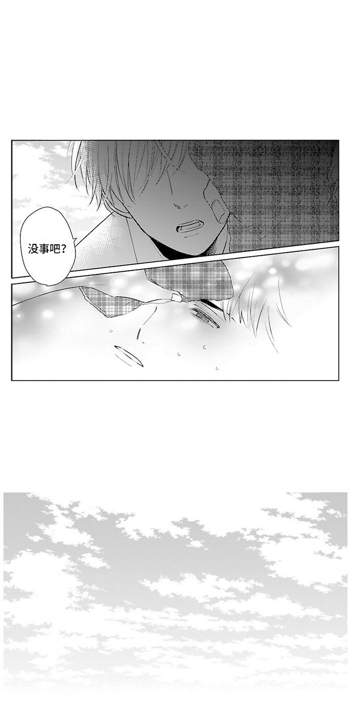 第1章：找人3