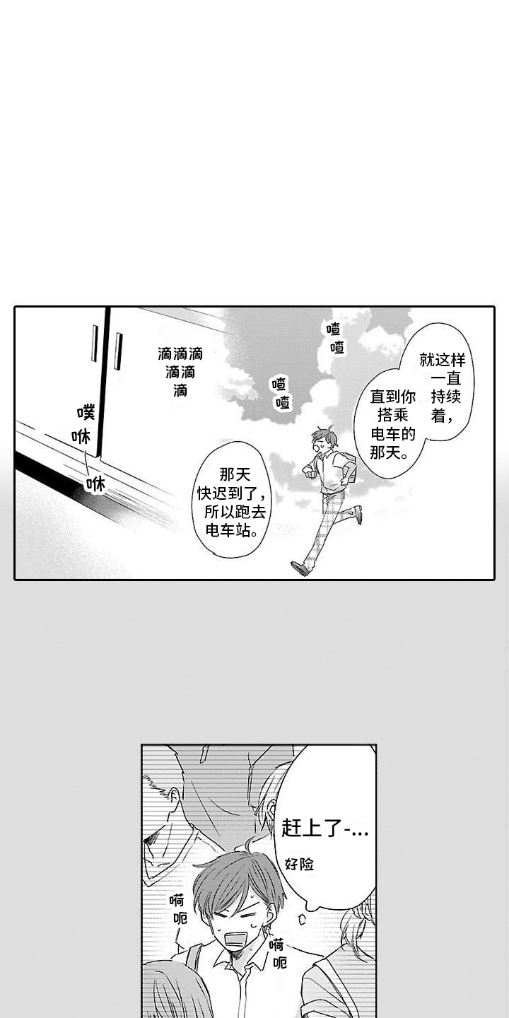 第10章：痴汉4