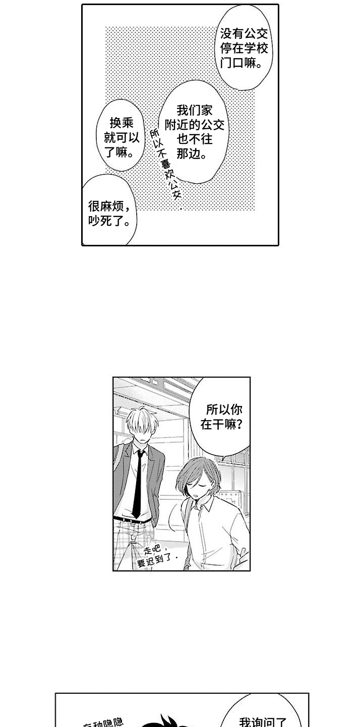第12章：放心不下2