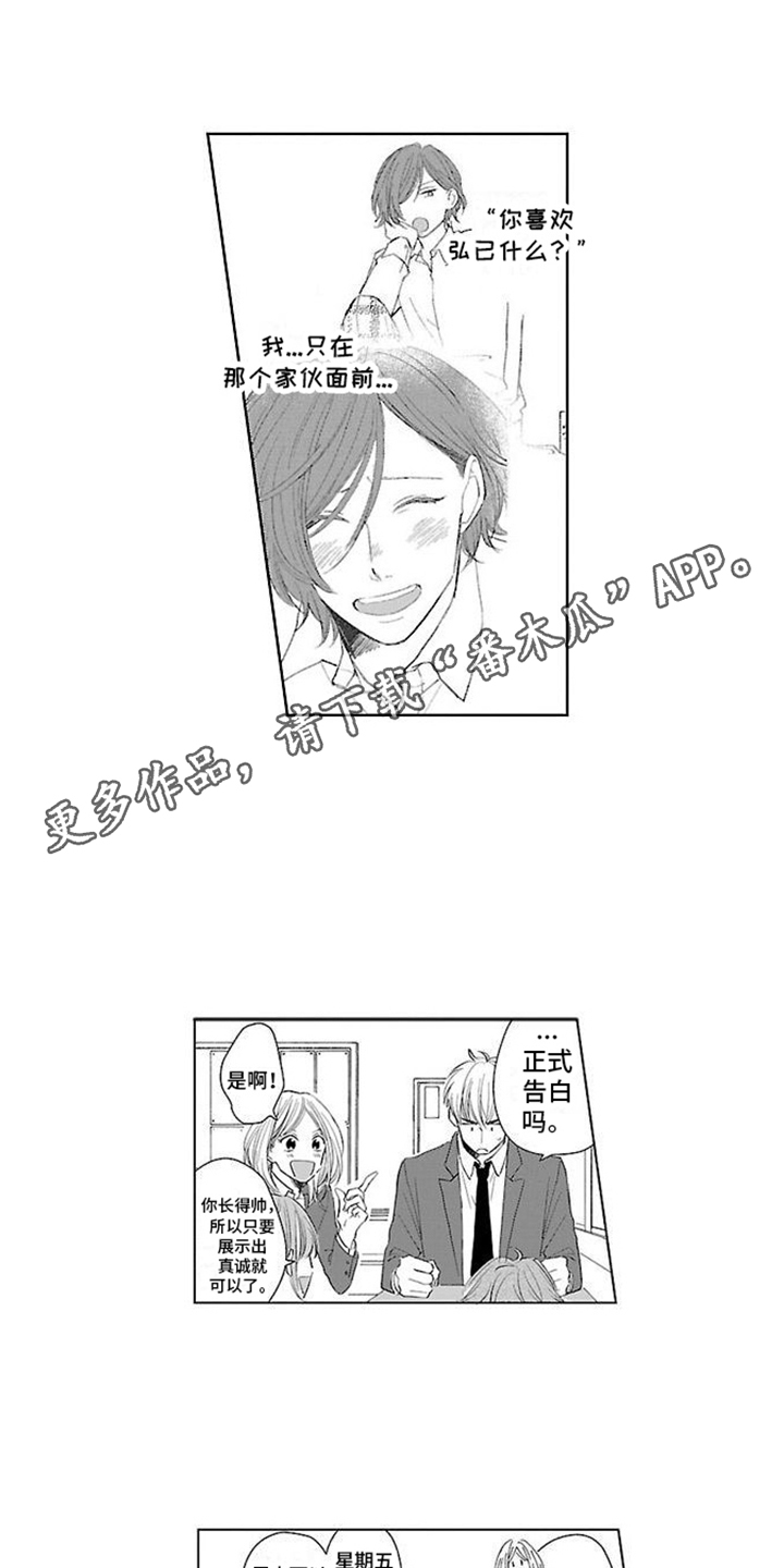 第4章：是他3
