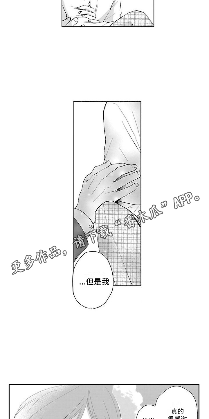 第11章：很安心3