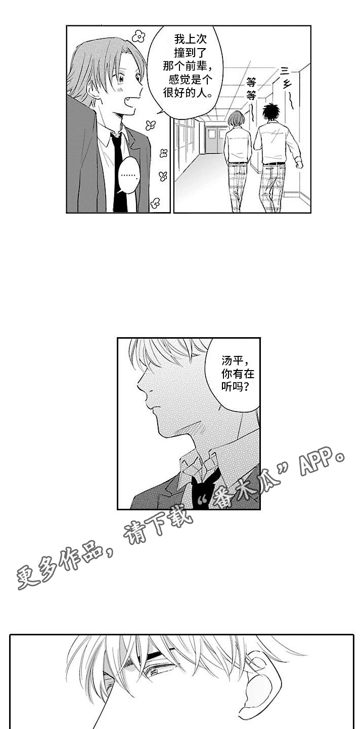第7章：料到了3
