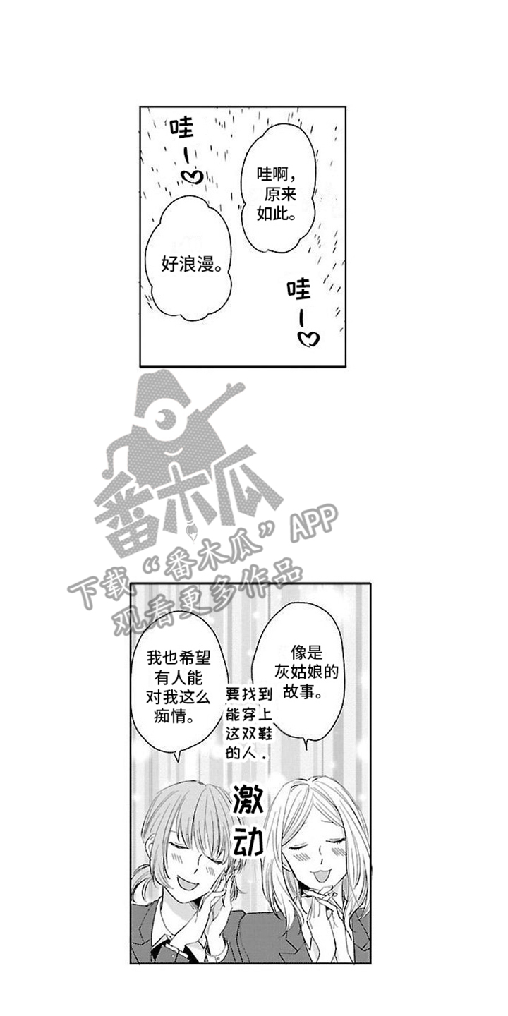 第4章：是他0