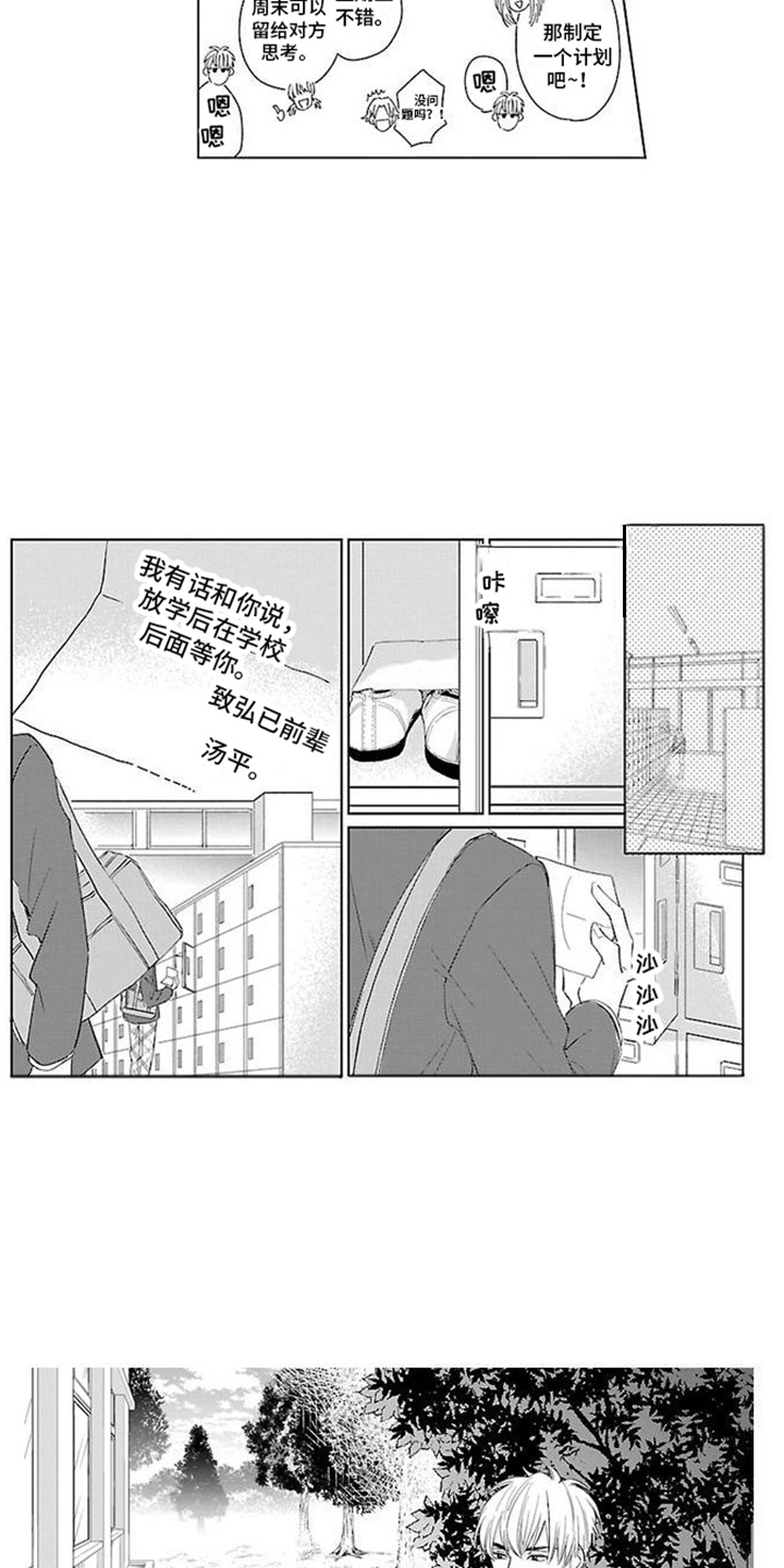 第4章：是他4