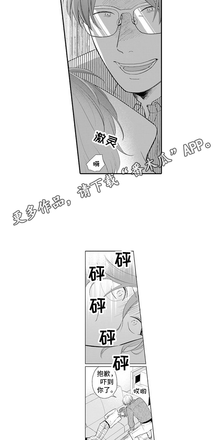 第15章：犯人2