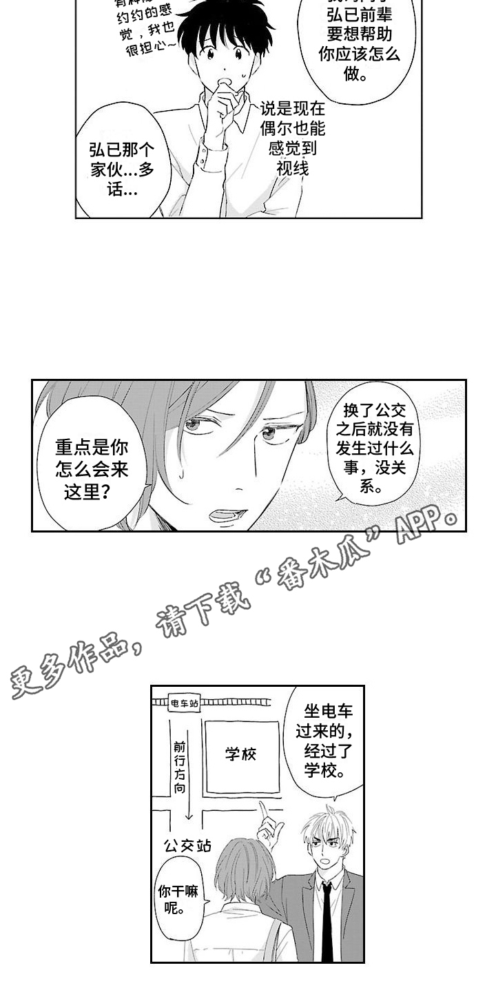 第12章：放心不下3