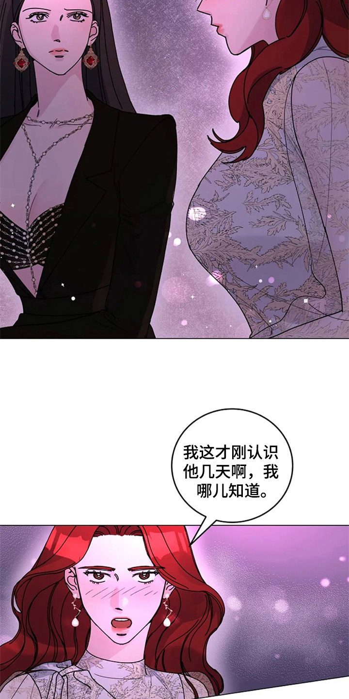 第27章：醉酒3