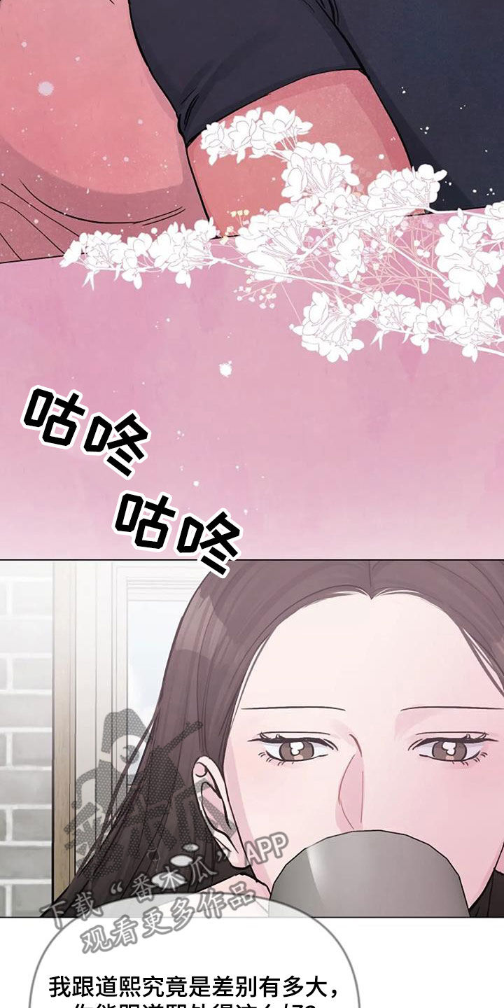 第70章：日记3