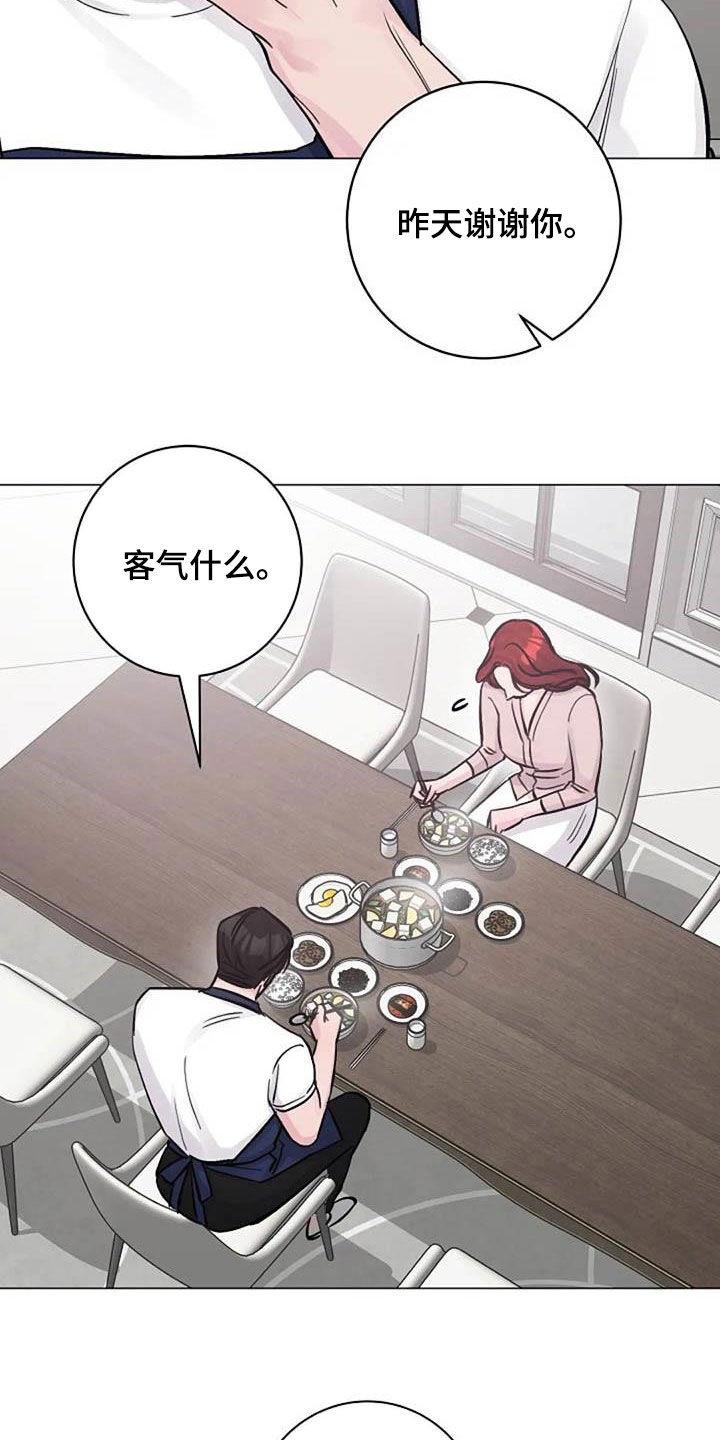 第68章：早餐1