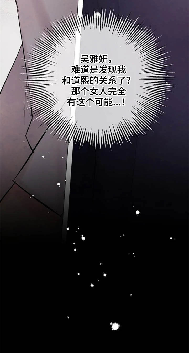 第49章：猜疑1