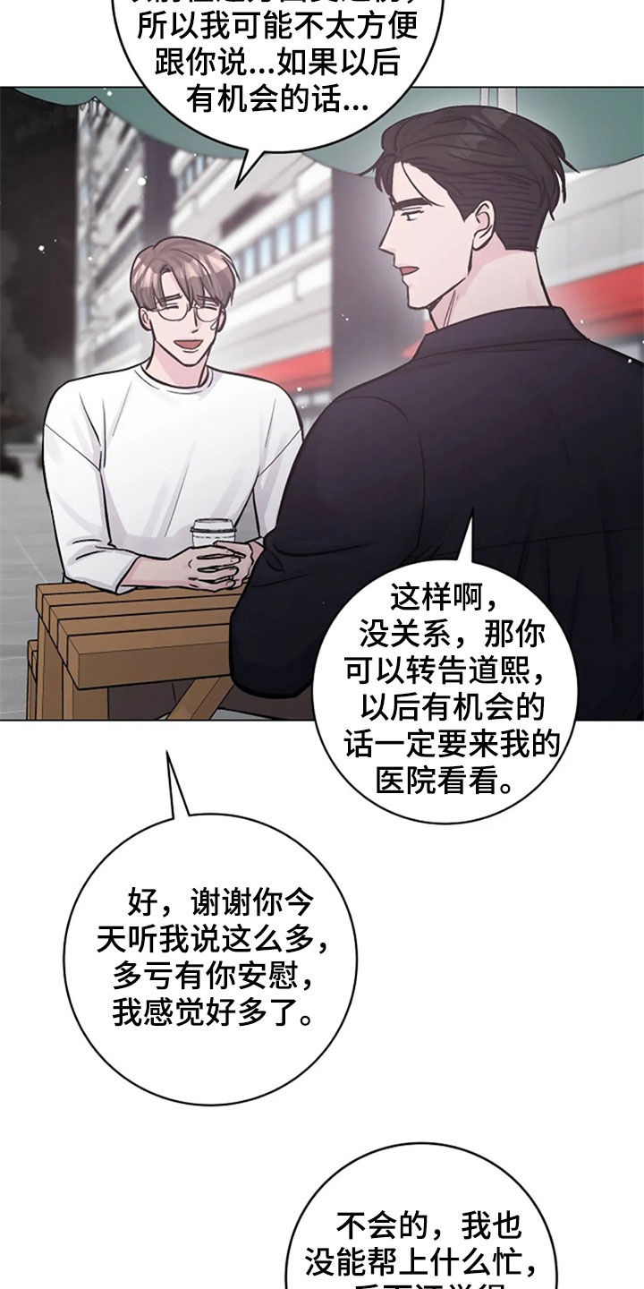 第53章：反问4
