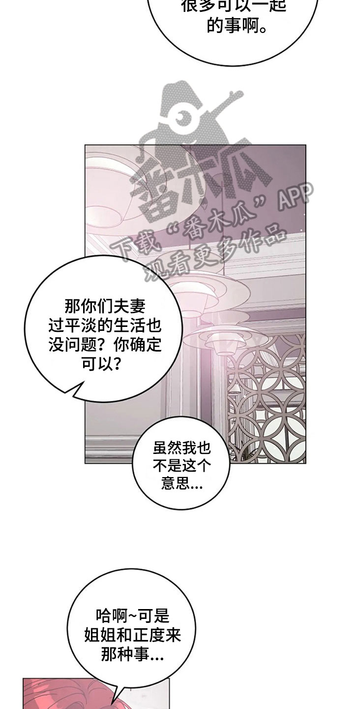 第23章：购物3