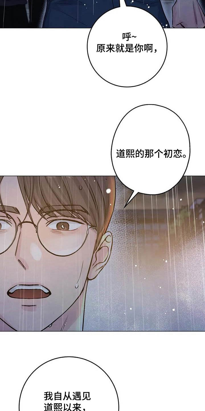第72章：回忆4