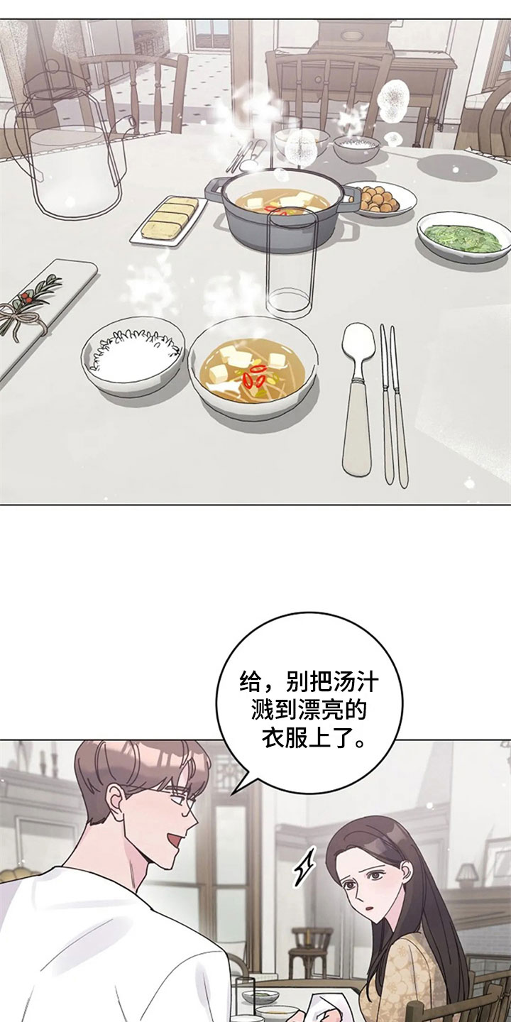 第32章：体贴1