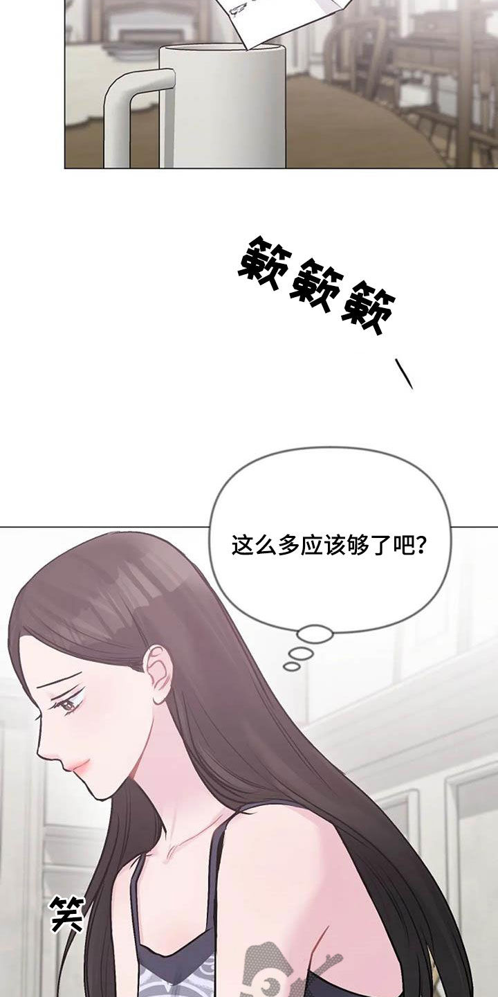第86章：费尽心思2