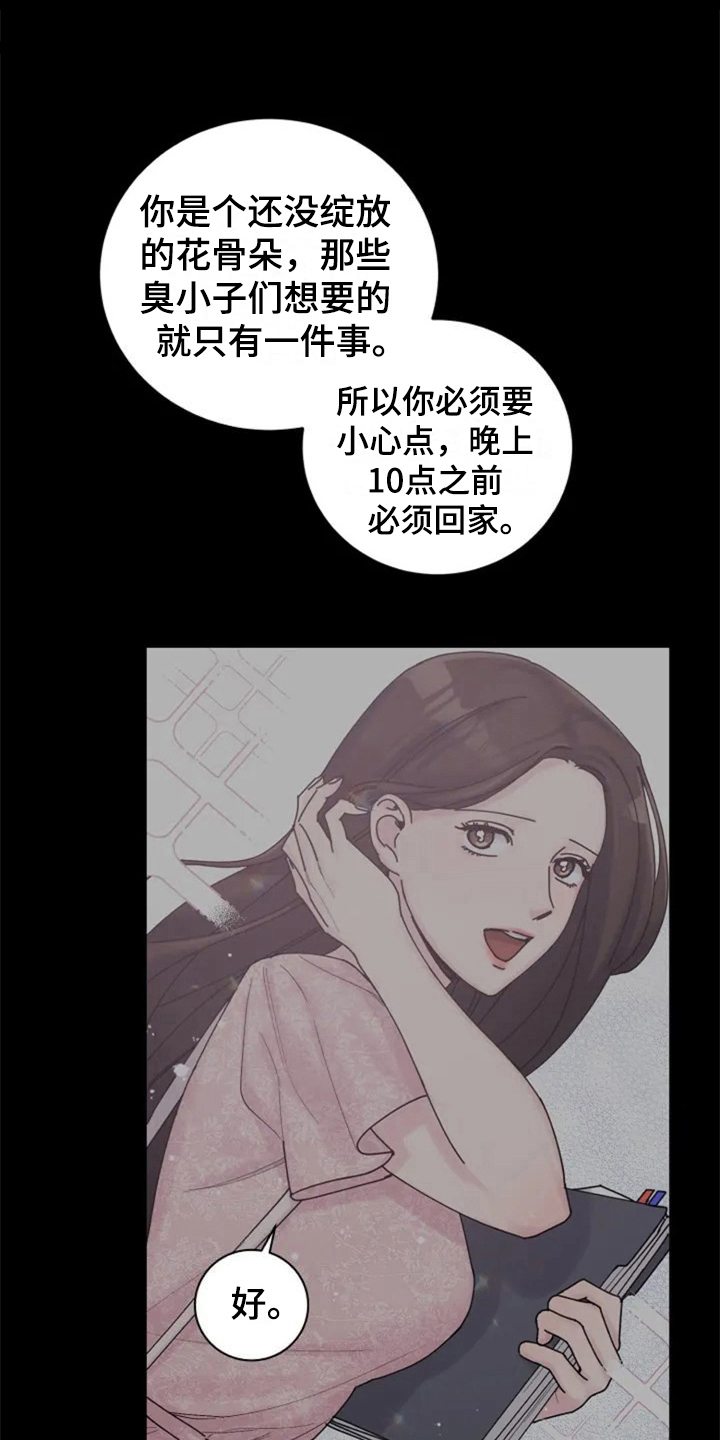 第3章：没意思0