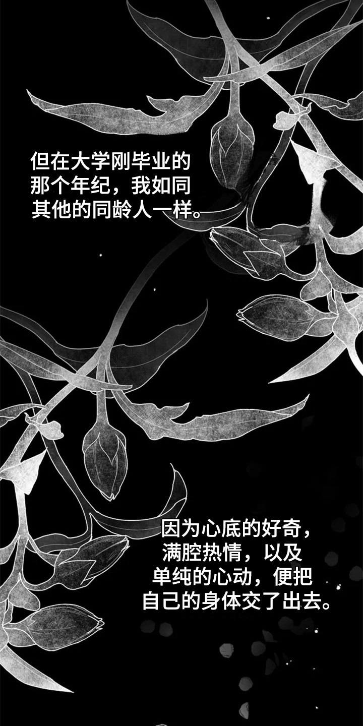第3章：没意思3