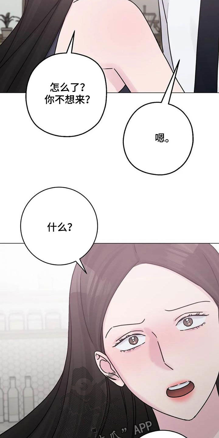 第87章：争吵3