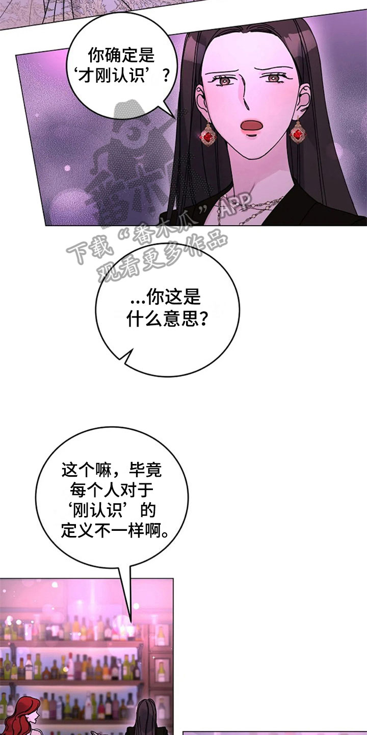 第27章：醉酒4