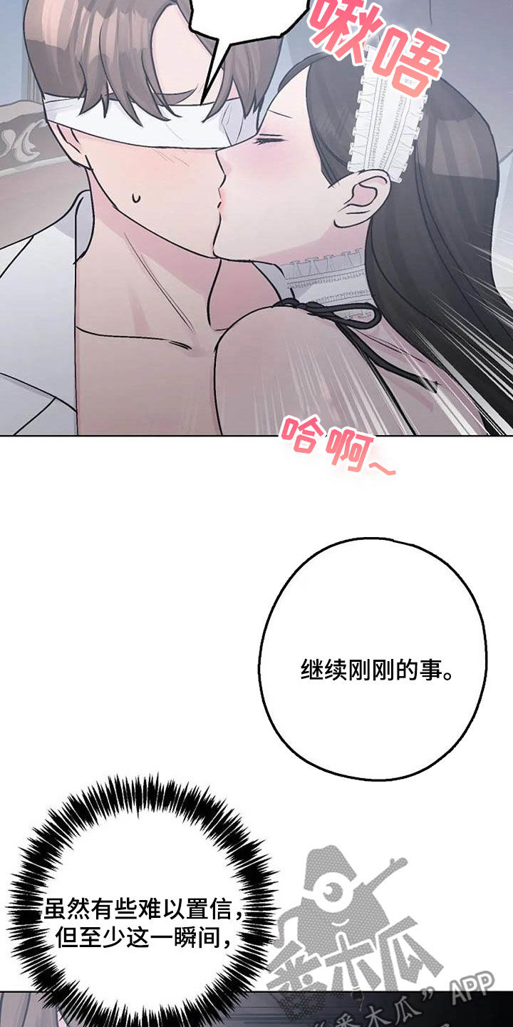 第81章：芥蒂2