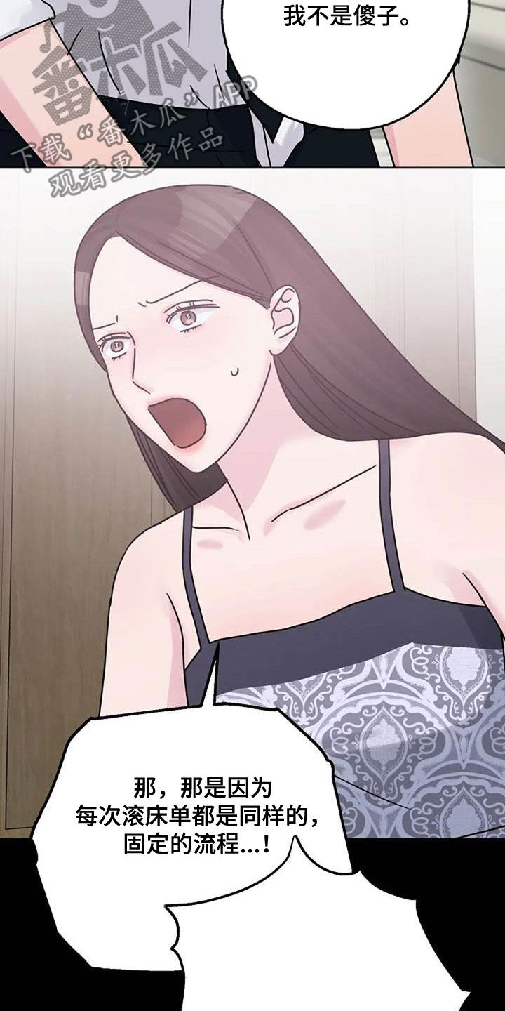 第87章：争吵2