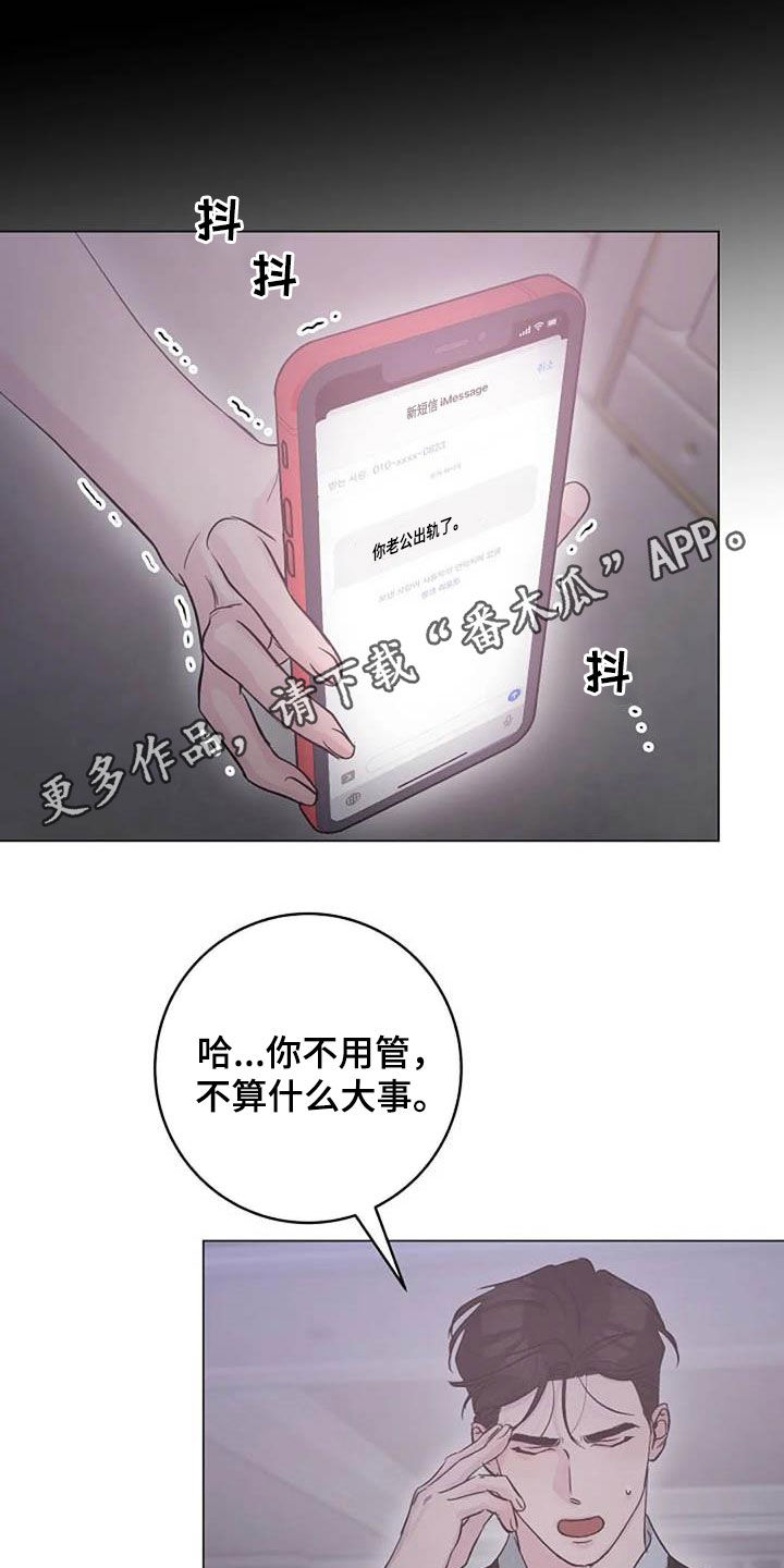 第62章：不算什么0