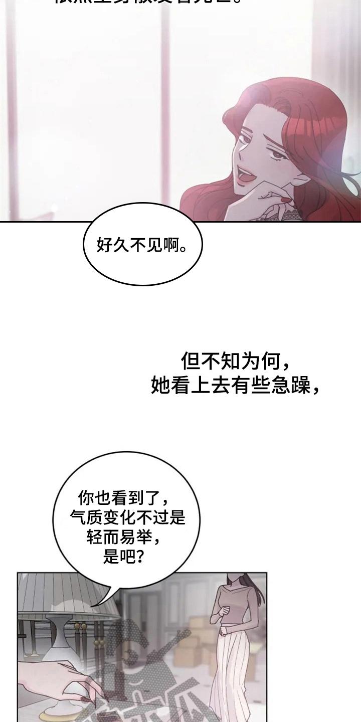 第6章：再见面1