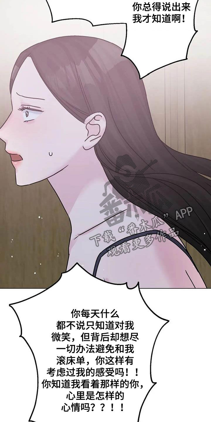 第87章：争吵4