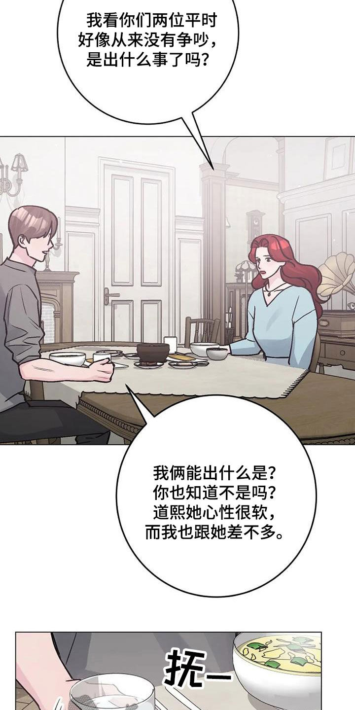 第85章：坦诚相待1