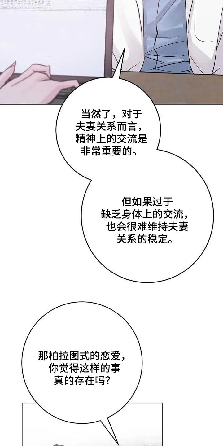 第78章：请教3