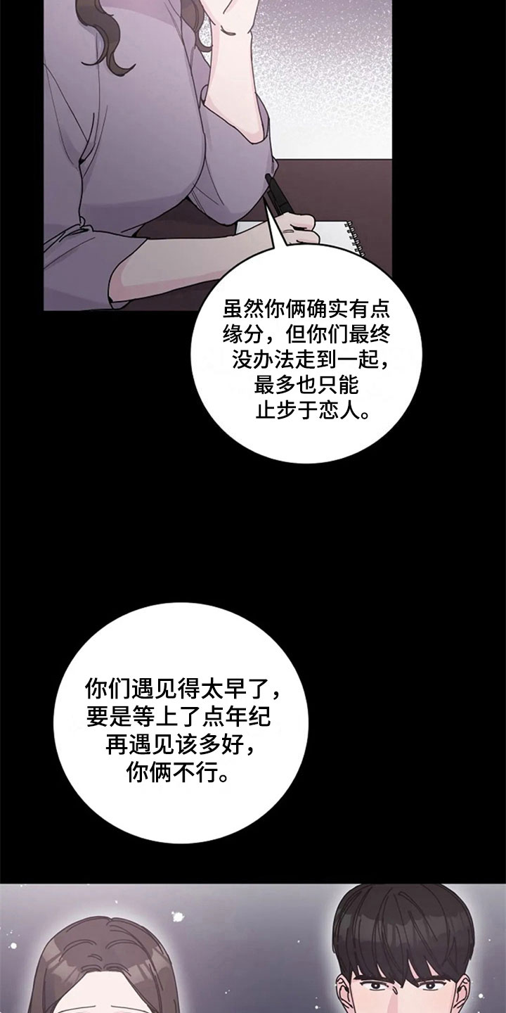 第29章：交往2