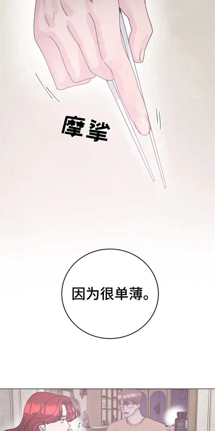 第9章：单薄4