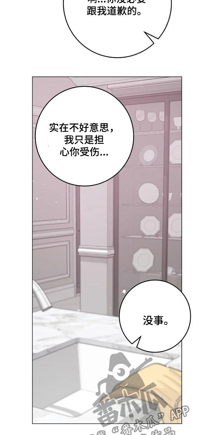第84章：照料4