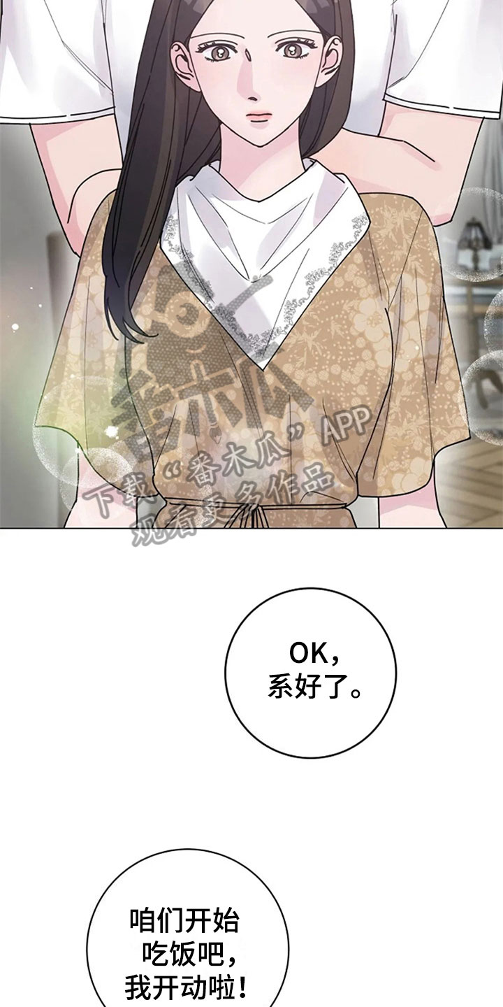 第32章：体贴4