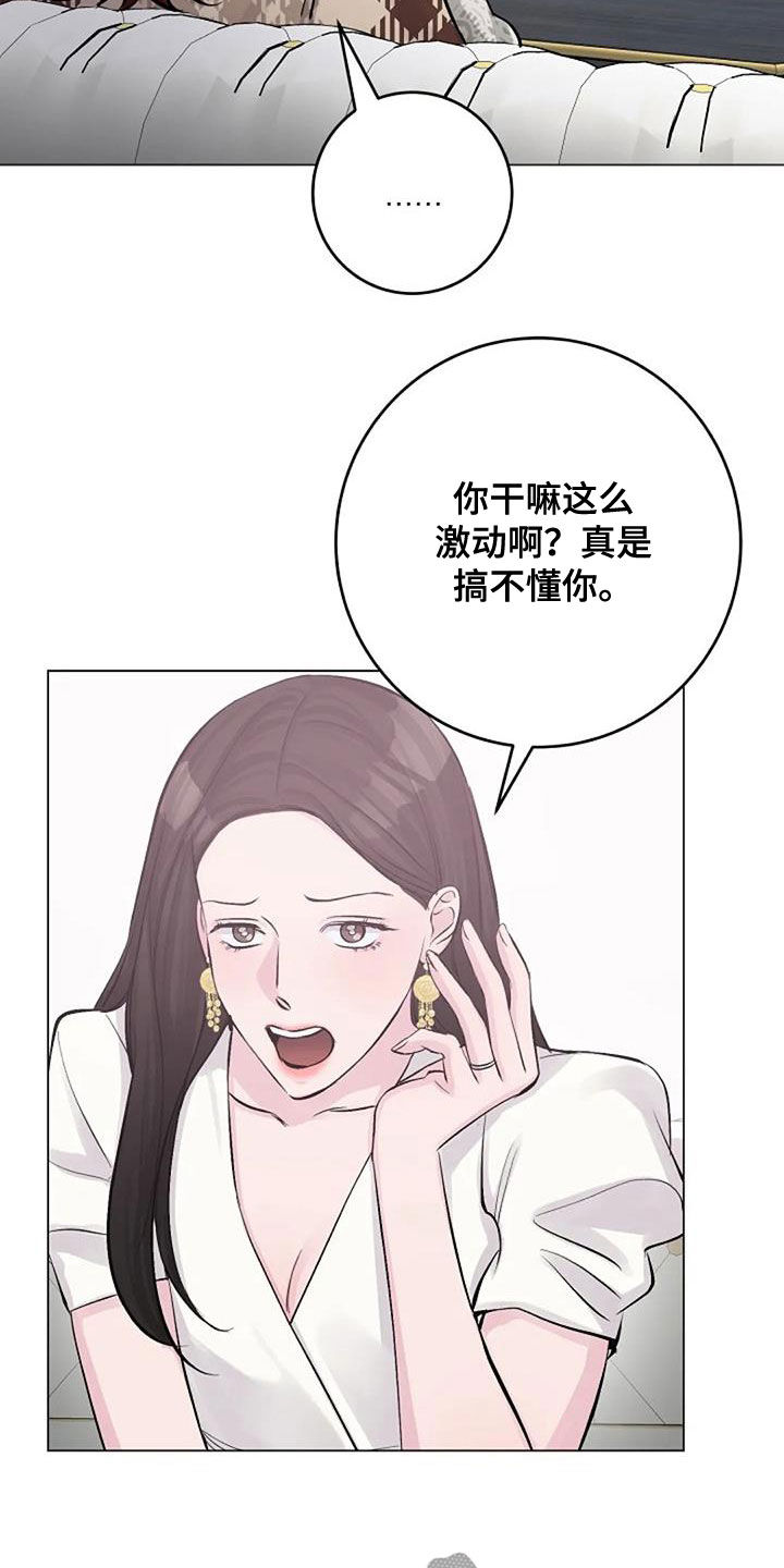 第65章：不是你的错3