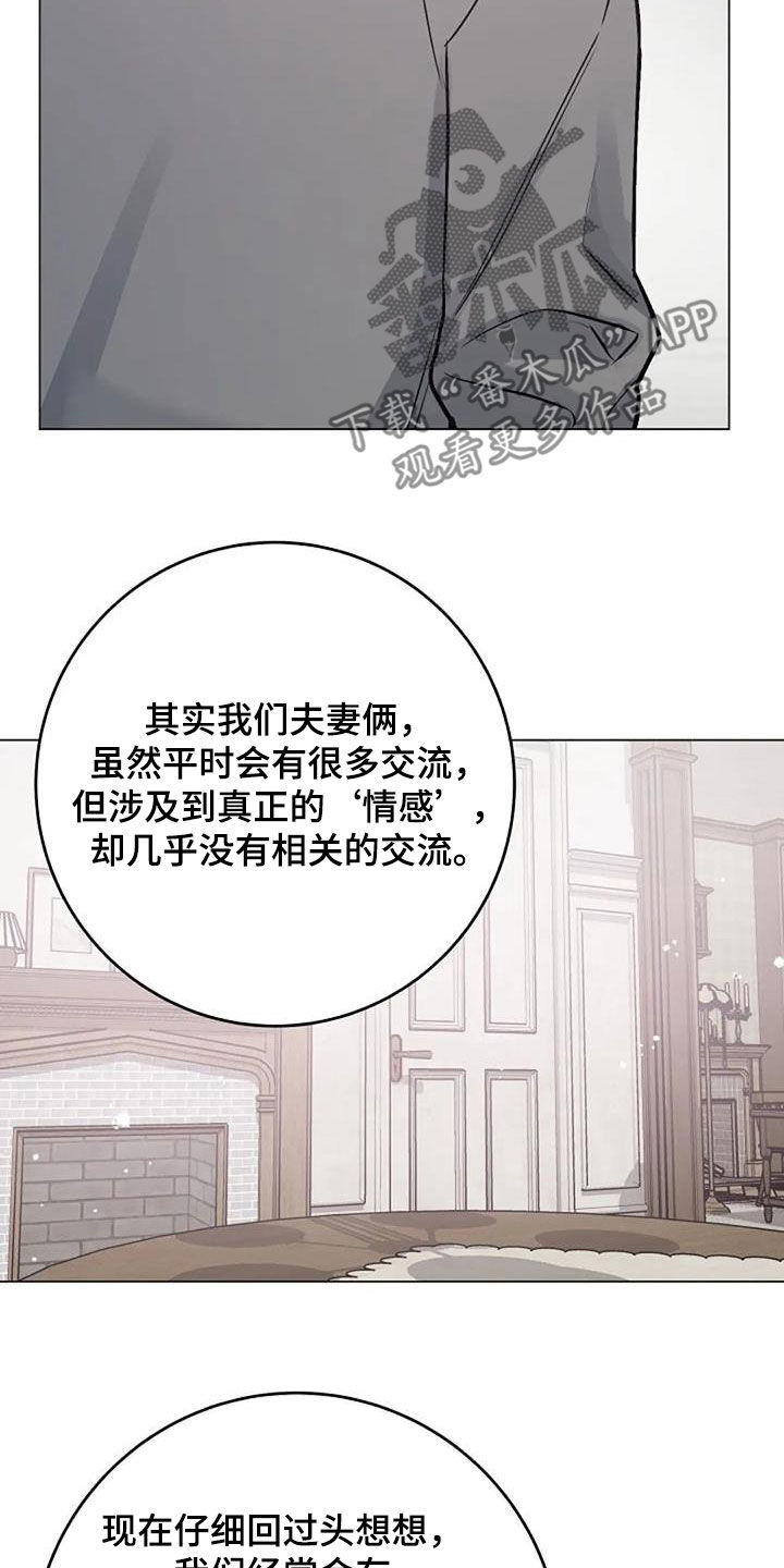 第85章：坦诚相待4