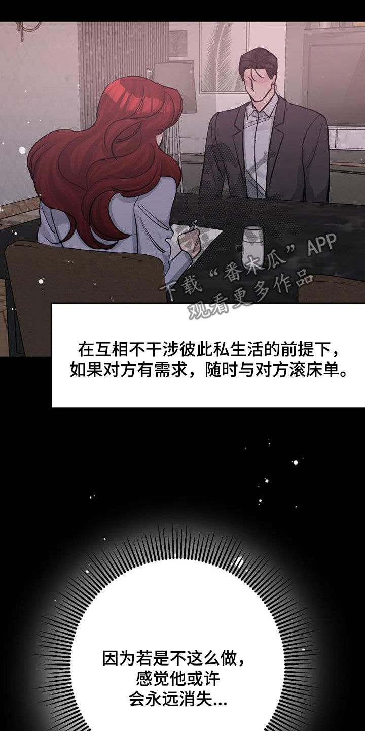 第77章：隐瞒1