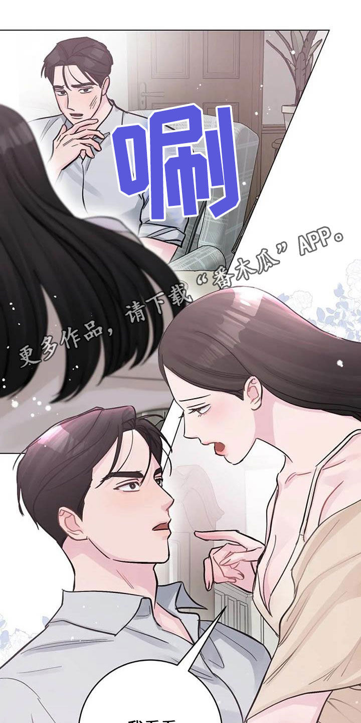 第75章：别再动摇我0