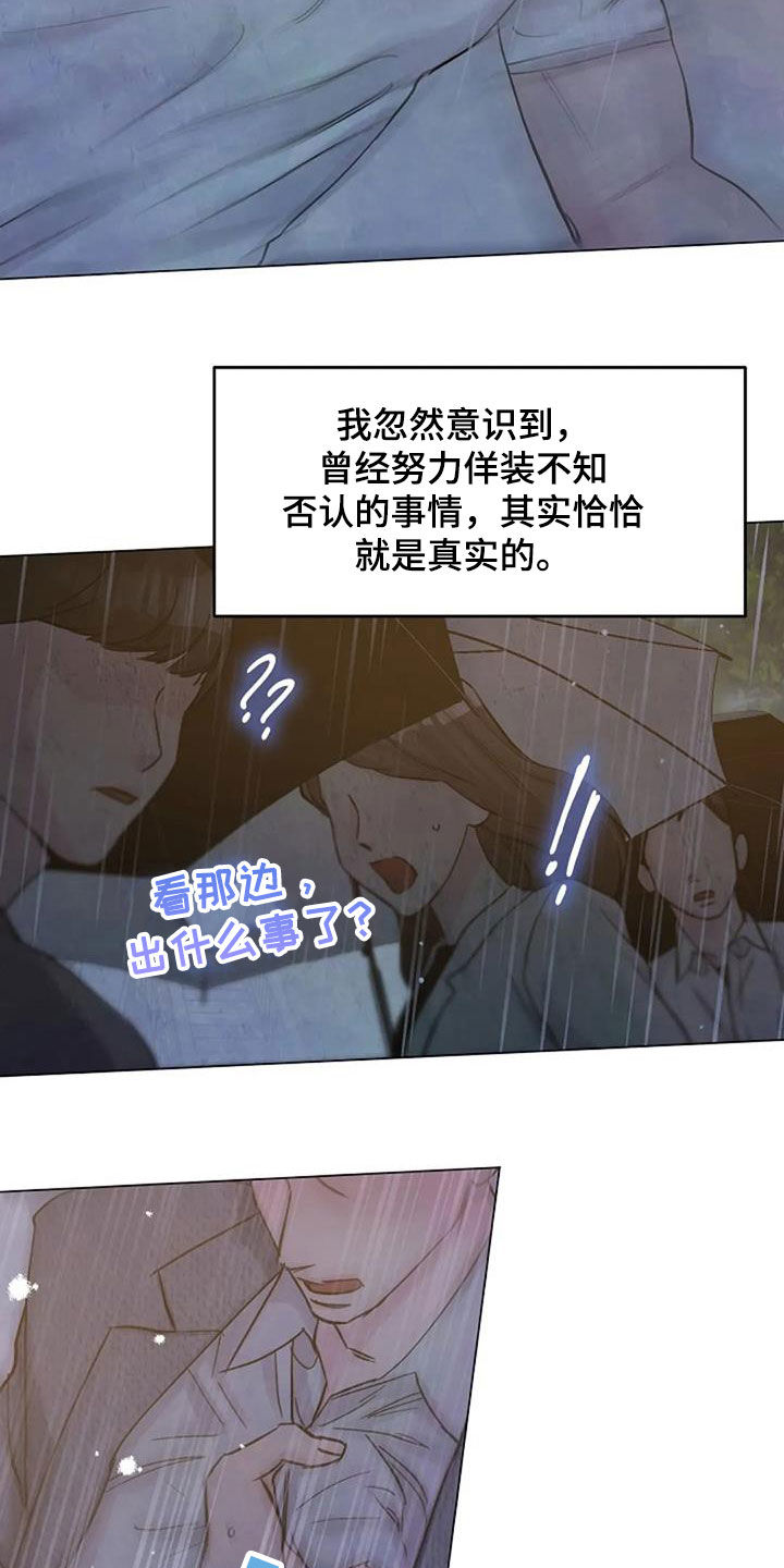 第71章：初恋3