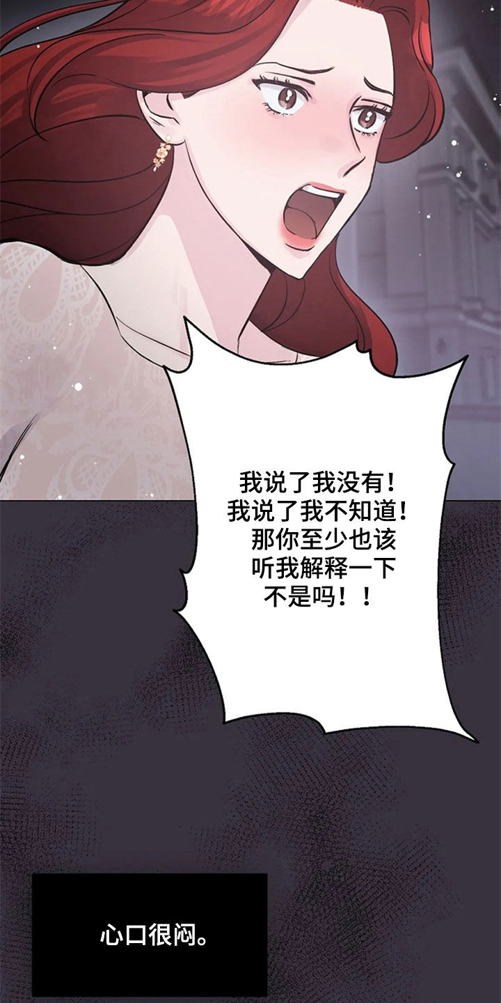 第55章：你到底是谁4